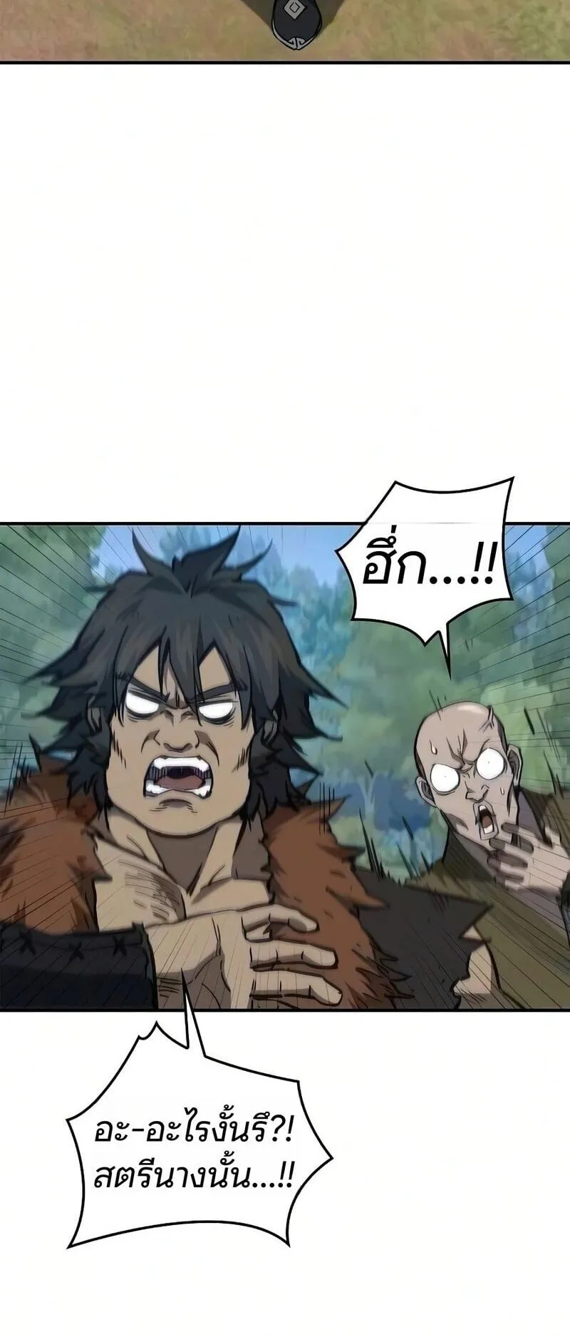The Demonic Cult Instructor Returns ตอนที่ 47 หน้า 40