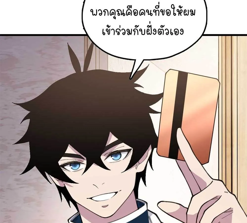 Goddess Evolution ตอนที่ 3 หน้า 27