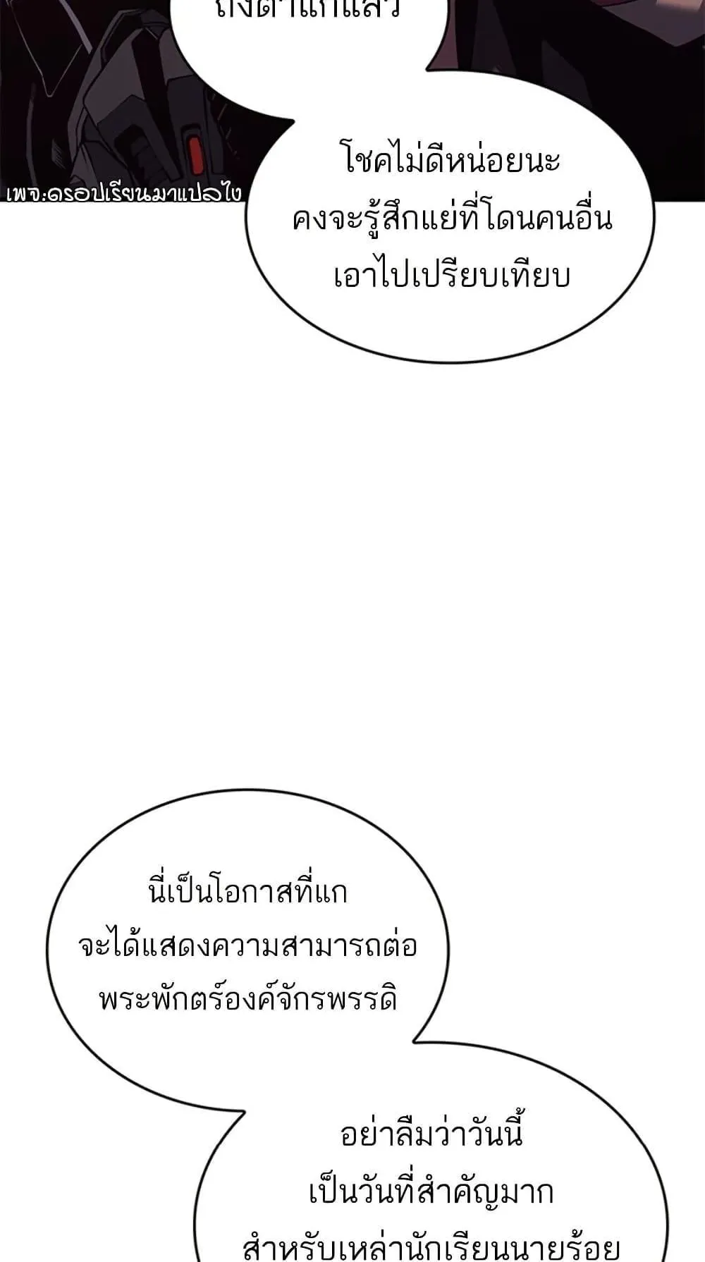 Bad Born Blood ตอนที่ 1 หน้า 42