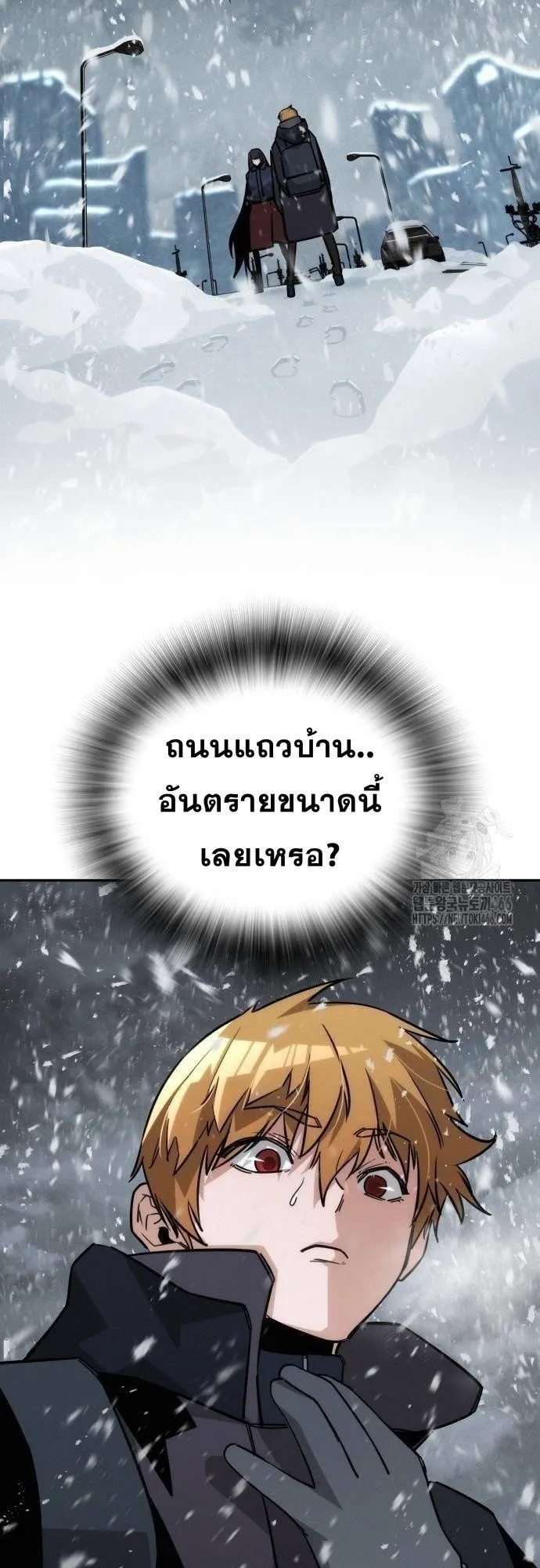The Regressor Only Protects Me ตอนที่ 13 หน้า 34