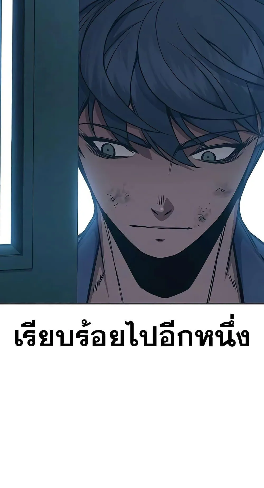 Juvenile Prison ตอนที่ 16 หน้า 161