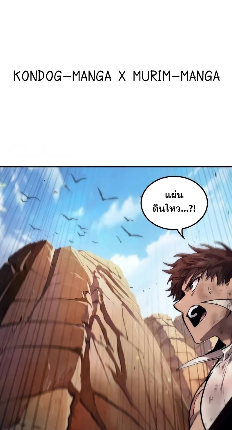 The Last Adventurer ตอนที่ 6 หน้า 29