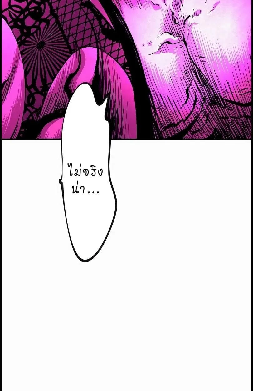 Ninja Reincarnation Fuuma Kotarou’s Quest to Reclaim His Humanity ตอนที่ 10 หน้า 6