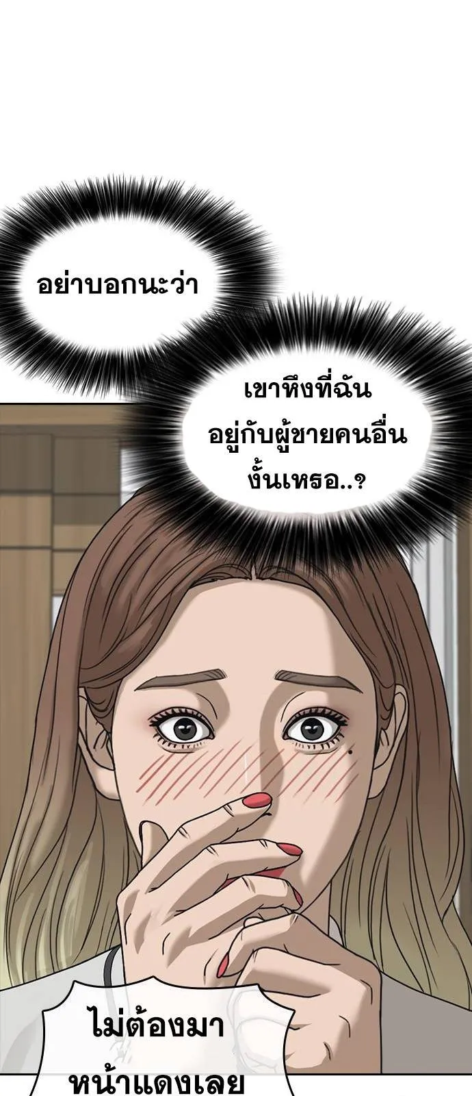 Loser Life 2 ตอนที่ 34 หน้า 21