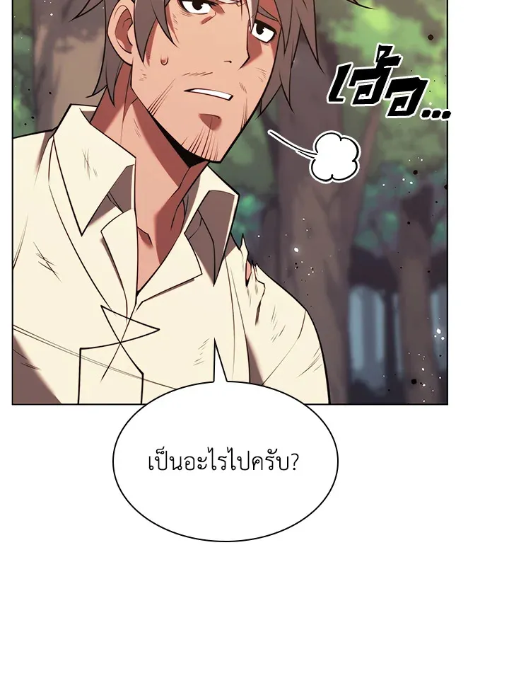 Overgeared ตอนที่ 167 หน้า 163
