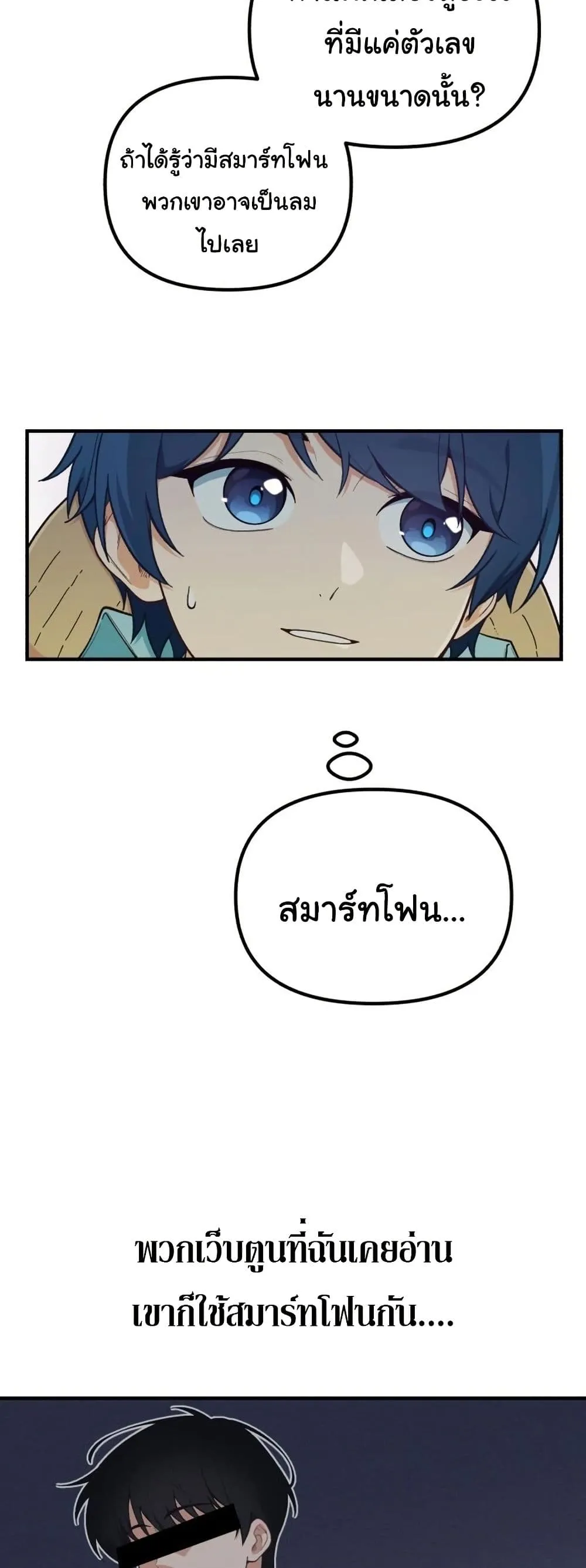 The Genius Wants to be Ordinary! ตอนที่ 4 หน้า 10