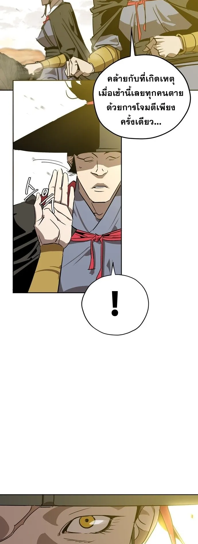 Wild West Murim ตอนที่ 7 หน้า 65