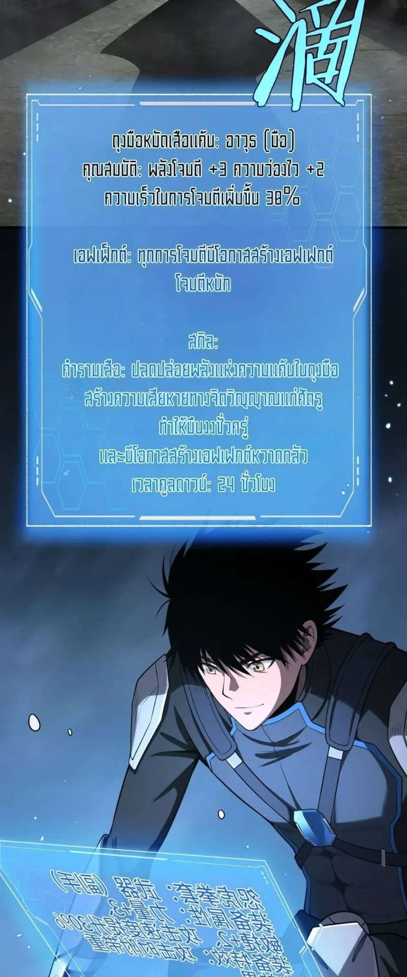 Doomsday Sword God ตอนที่ 14 หน้า 15