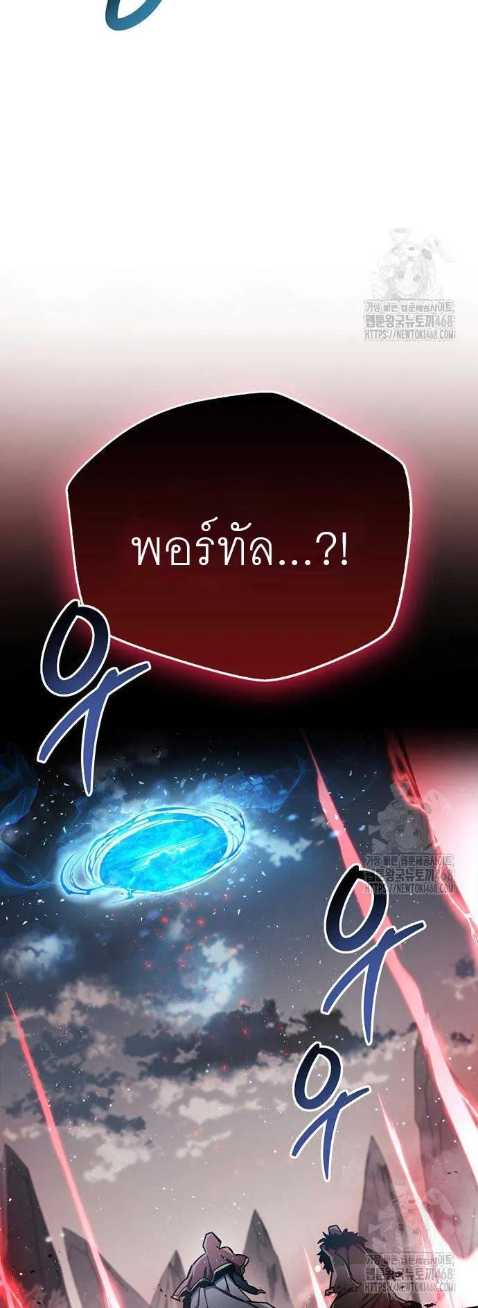 The Player Hides His Past ตอนที่ 67 หน้า 64