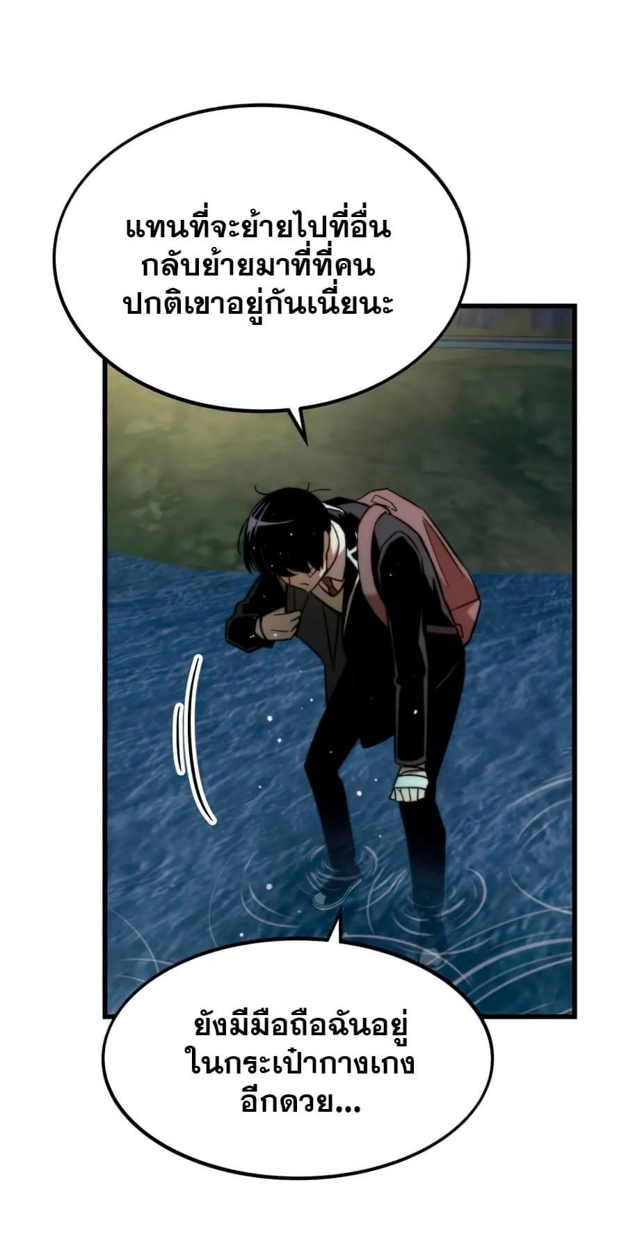 Ultra Alter ตอนที่ 6 หน้า 102