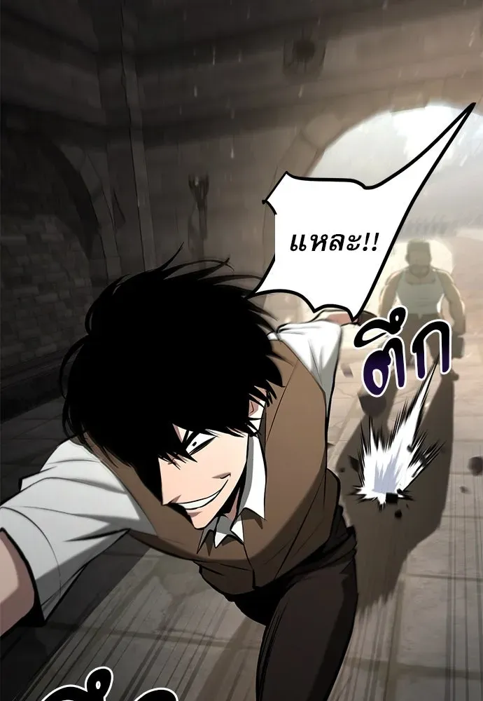 Level 999 Goblin ตอนที่ 7 หน้า 8