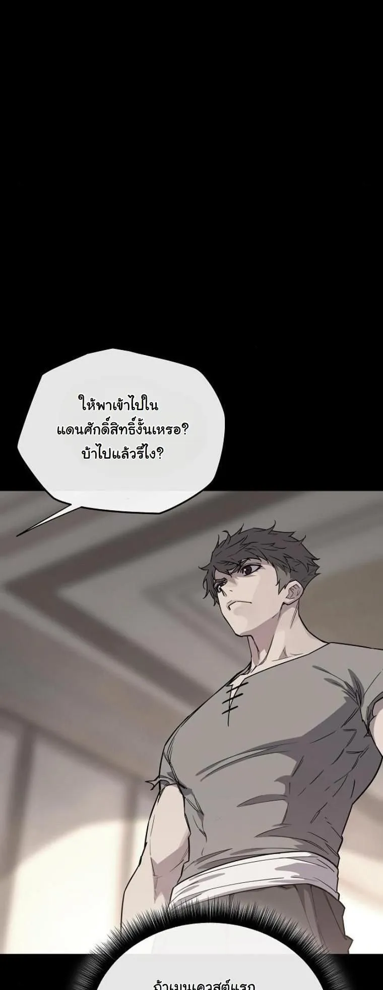Starting With 13 Hidden Traits ตอนที่ 4 หน้า 7