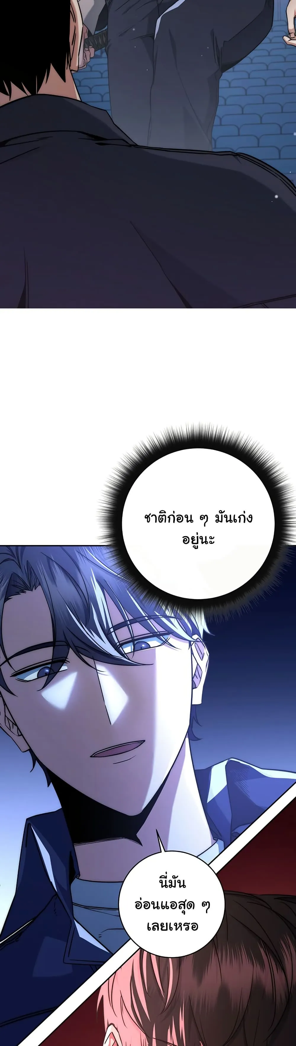 Return of the Sword God-Rank Civil Servant ตอนที่ 11 หน้า 5