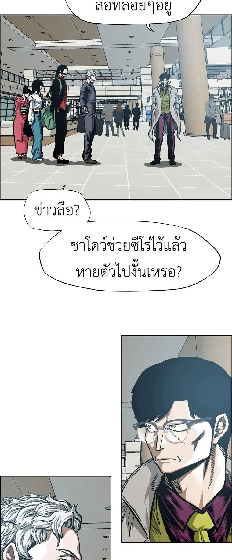 Secret Family ตอนที่ 37 หน้า 46
