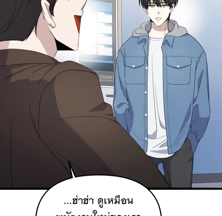 The Crazy Genius Composer Returns ตอนที่ 3 หน้า 121