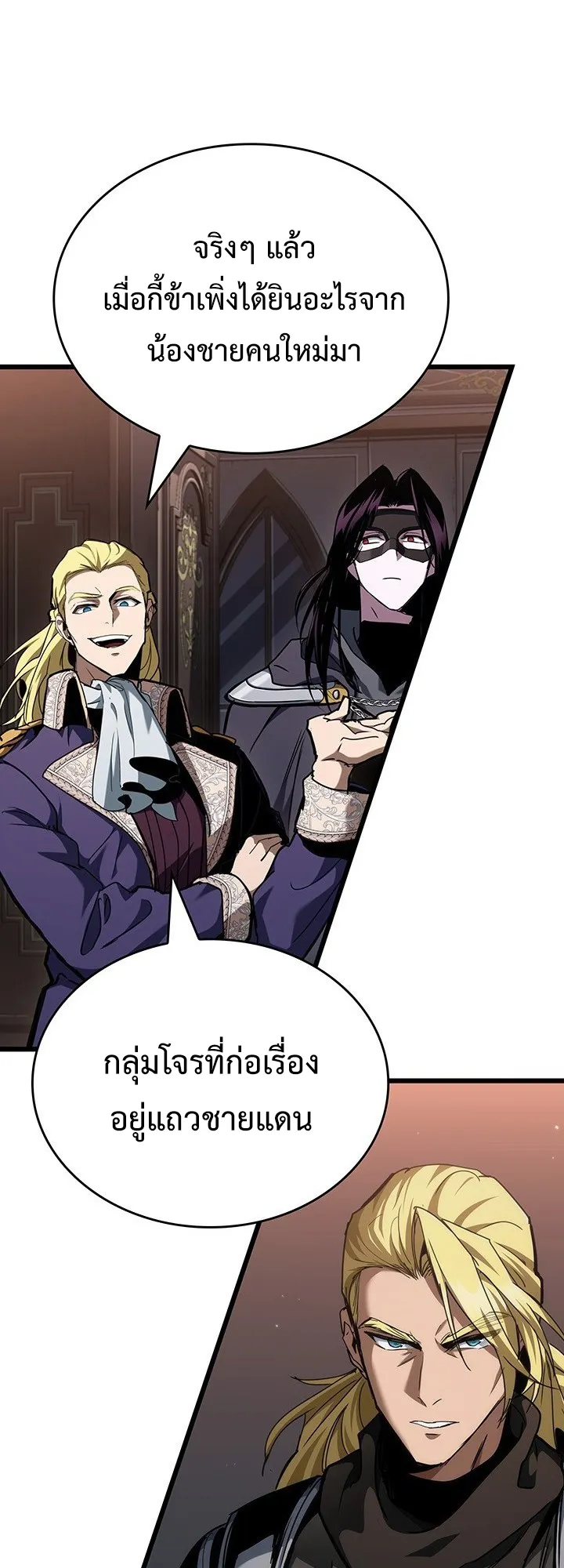 Crimson Reset ตอนที่ 8 หน้า 32