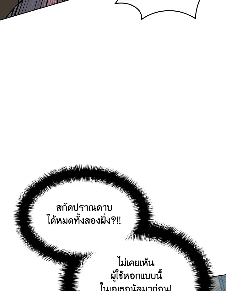 Overgeared ตอนที่ 272 หน้า 111