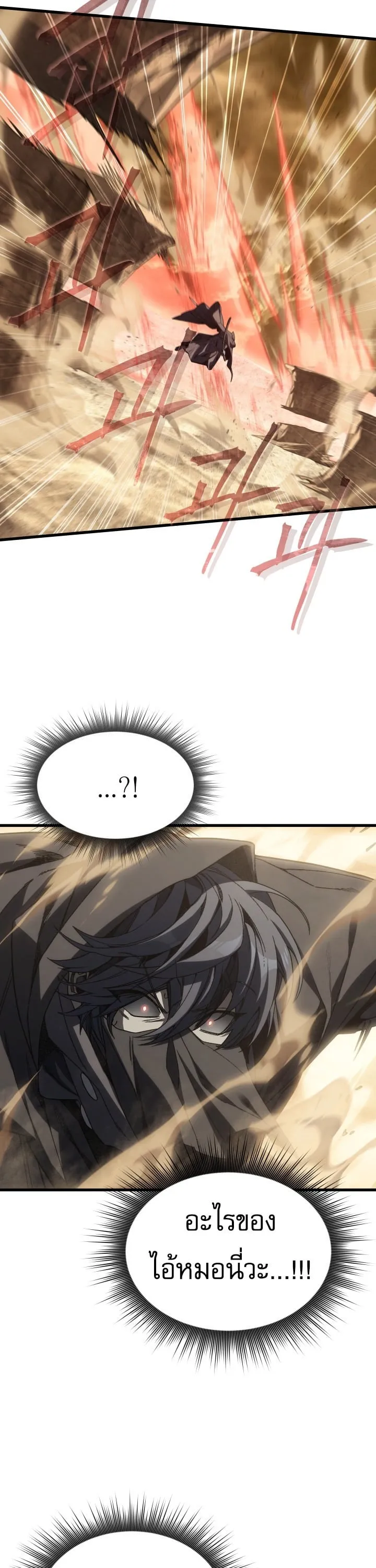 Sandmancer of the Scorched Desert จอมเวททรายแห่งทะเลทรายอันมอดไหม้ ตอนที่ 22 หน้า 40
