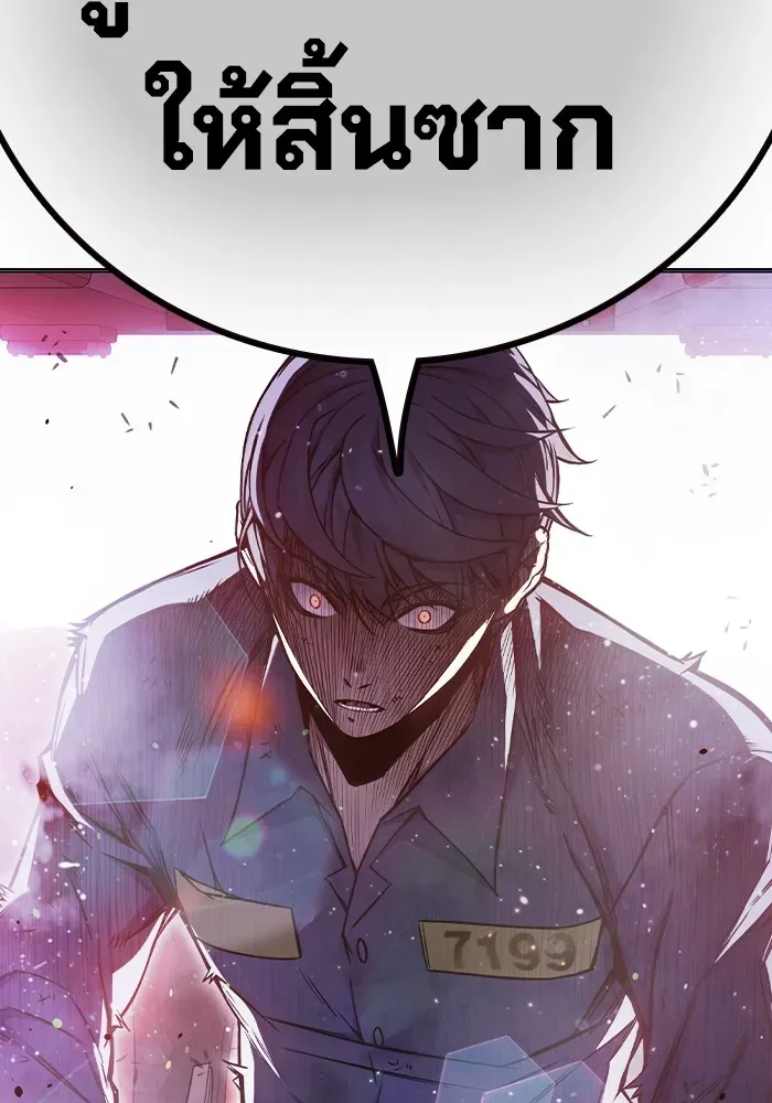Juvenile Prison ตอนที่ 20 หน้า 190