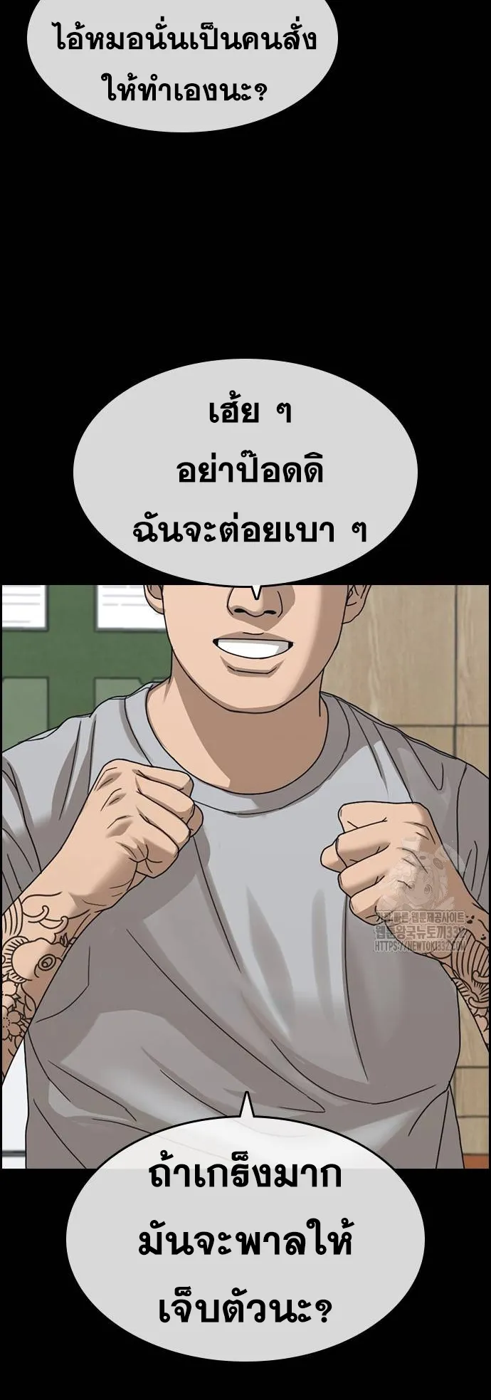 Loser Life 2 ตอนที่ 18 หน้า 6