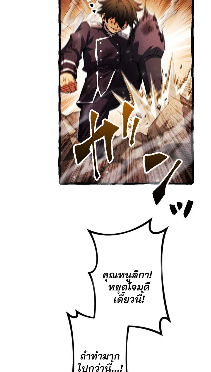 Return of the First Patriarch: The Strongest Reincarnates into His Descendant 1000 Years Later ตอนที่ 8 หน้า 26