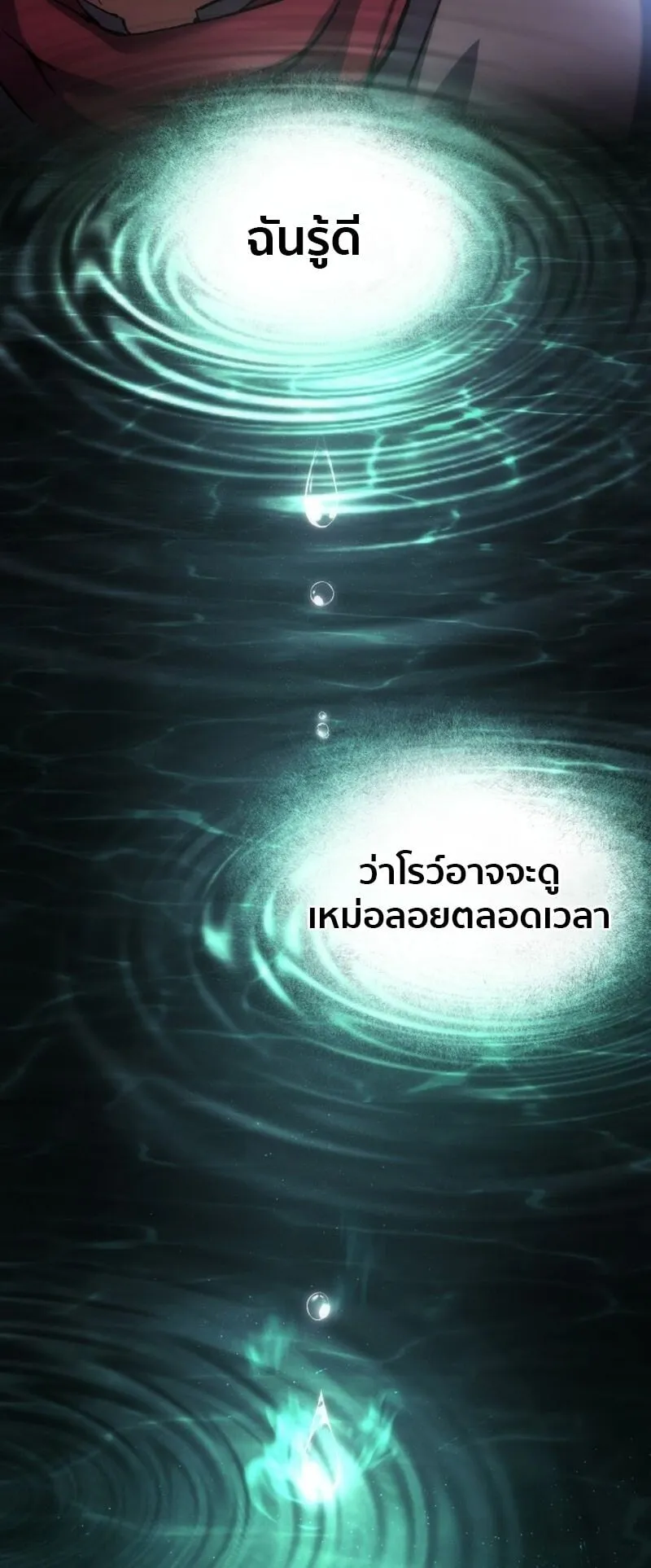 Wild Ranker ตอนที่ 1 หน้า 110
