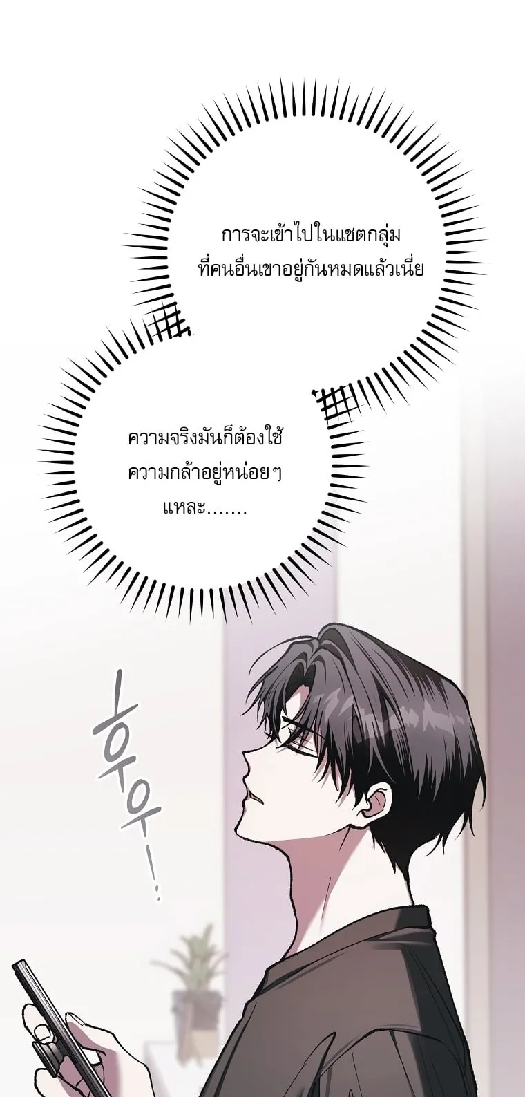 Got Dropped into a Ghost Story, Still Gotta Work ตอนที่ 36 หน้า 26