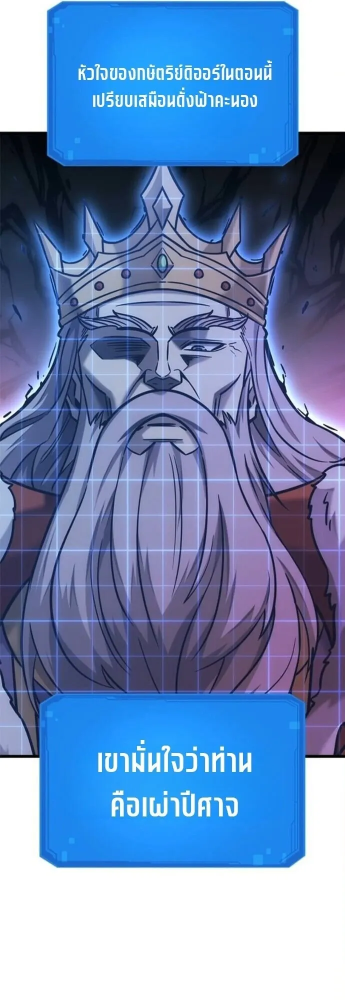 What a Bountiful Harvest, Demon Lord! ตอนที่ 53 หน้า 33