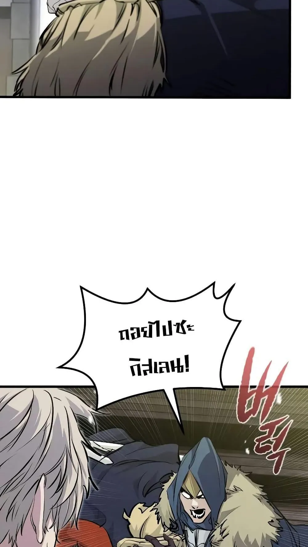 The Regressed Mercenary’s Machinations ตอนที่ 7 หน้า 108