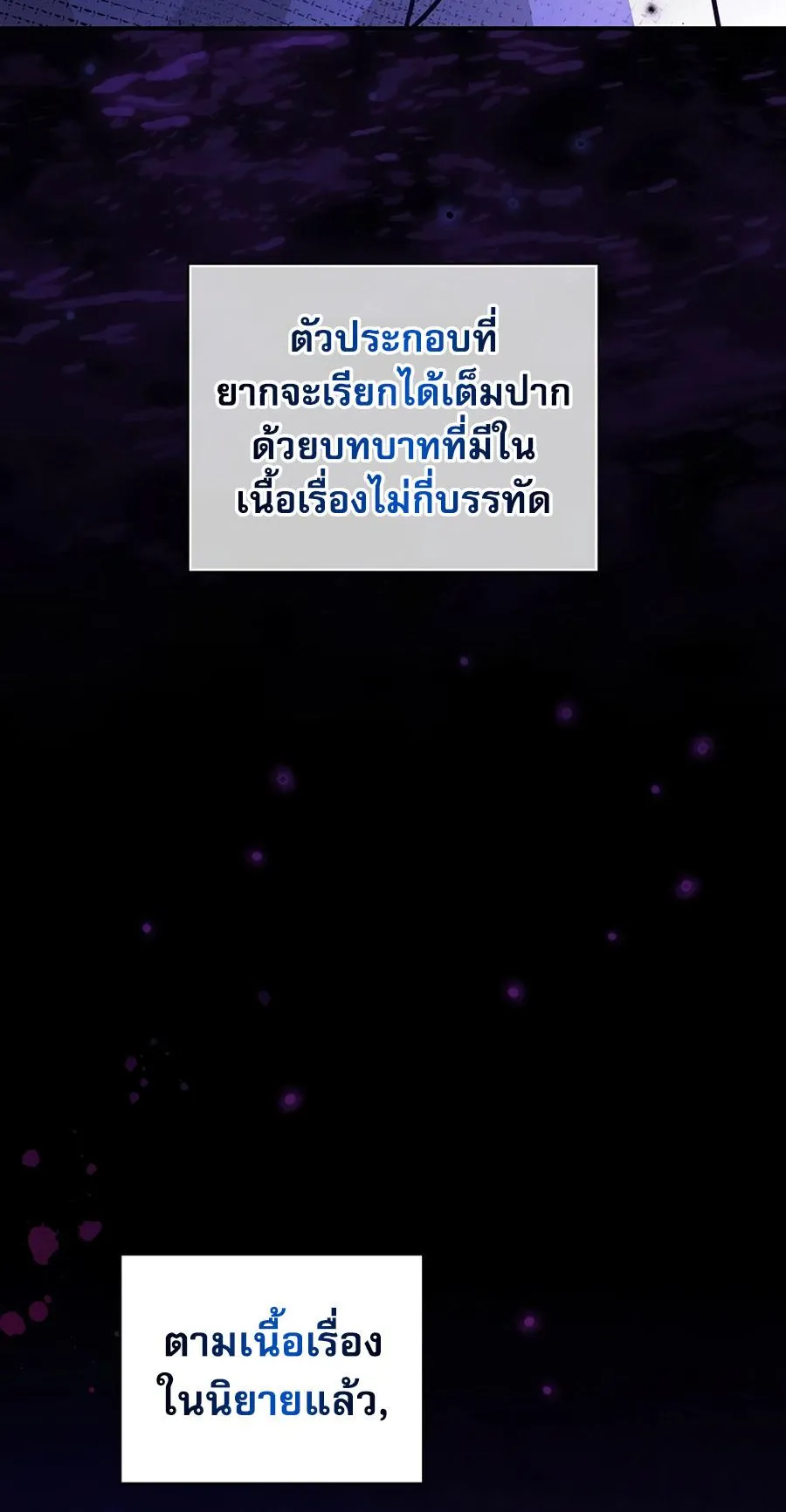 I Became the Youngest Prince in the Novel ตอนที่ 2 หน้า 7