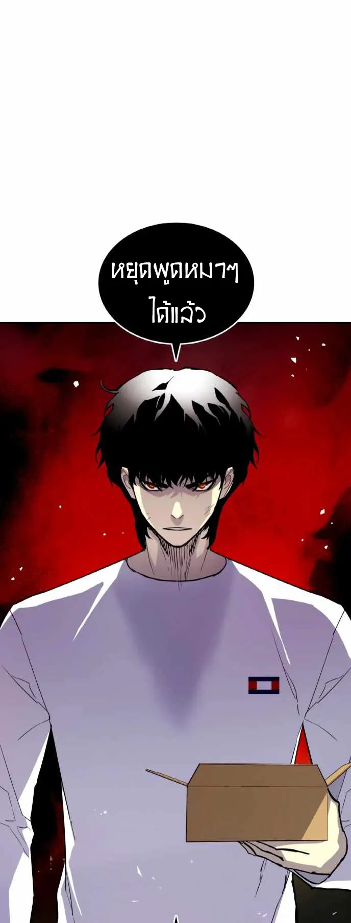 Ranker (2022) ตอนที่ 3 หน้า 96