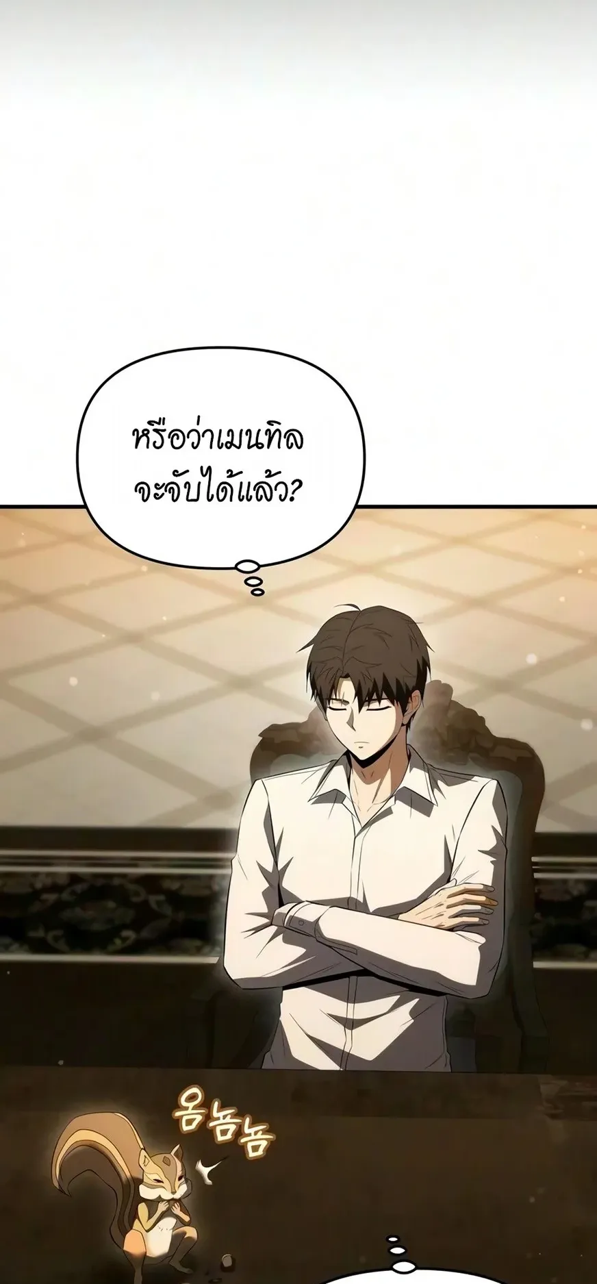 The Seventh Prince Wants to Bail ตอนที่ 9 หน้า 59