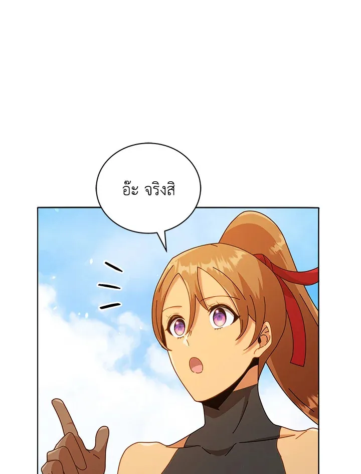 Necromancer Academy’s Genius Summoner Chapter 17 หน้า 73