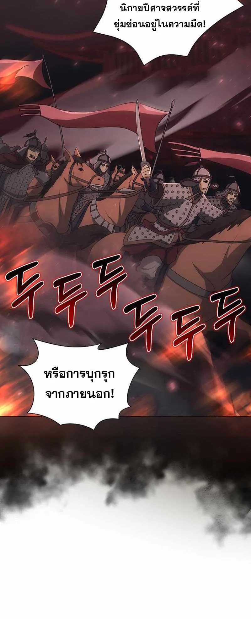 The Heavenly Demon Lord Who Doesn’t Want to Level Up ตอนที่ 1 หน้า 50