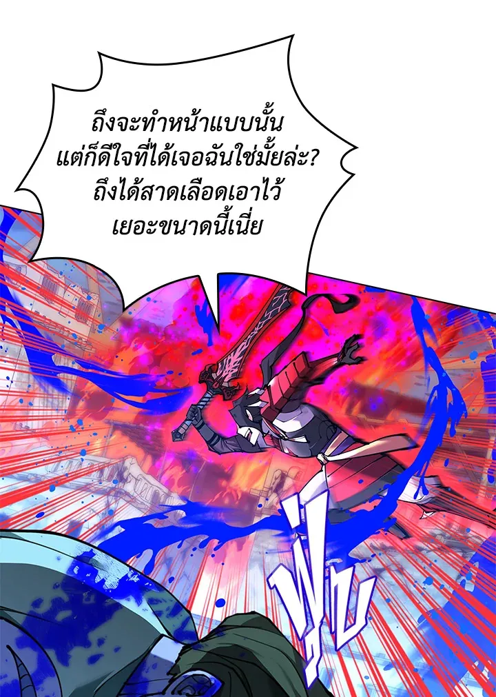 Overgeared ตอนที่ 231 หน้า 43