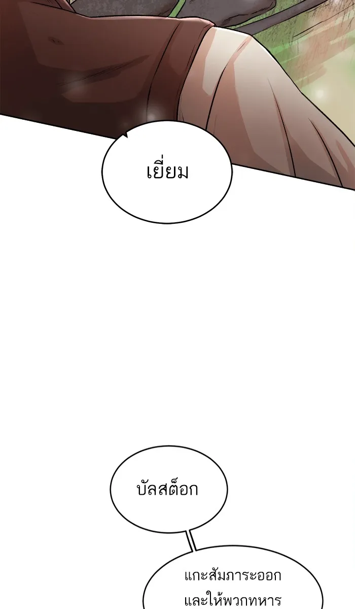 Dungeons & Artifacts ตอนที่ 1 หน้า 25