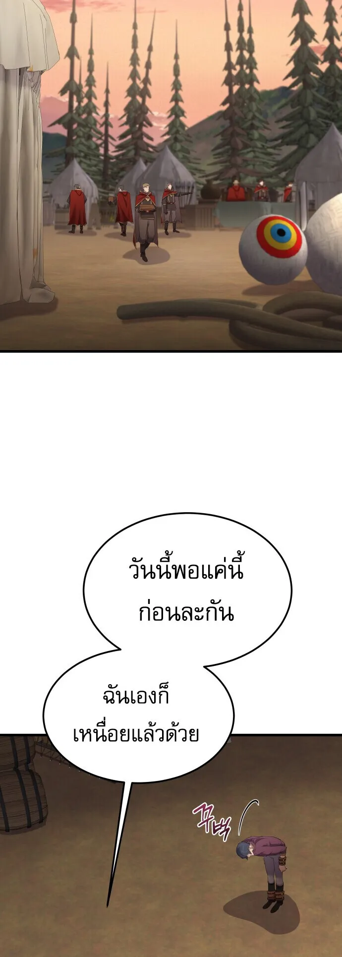 The Genius Mage Who Uses His Fists ตอนที่ 59 หน้า 36