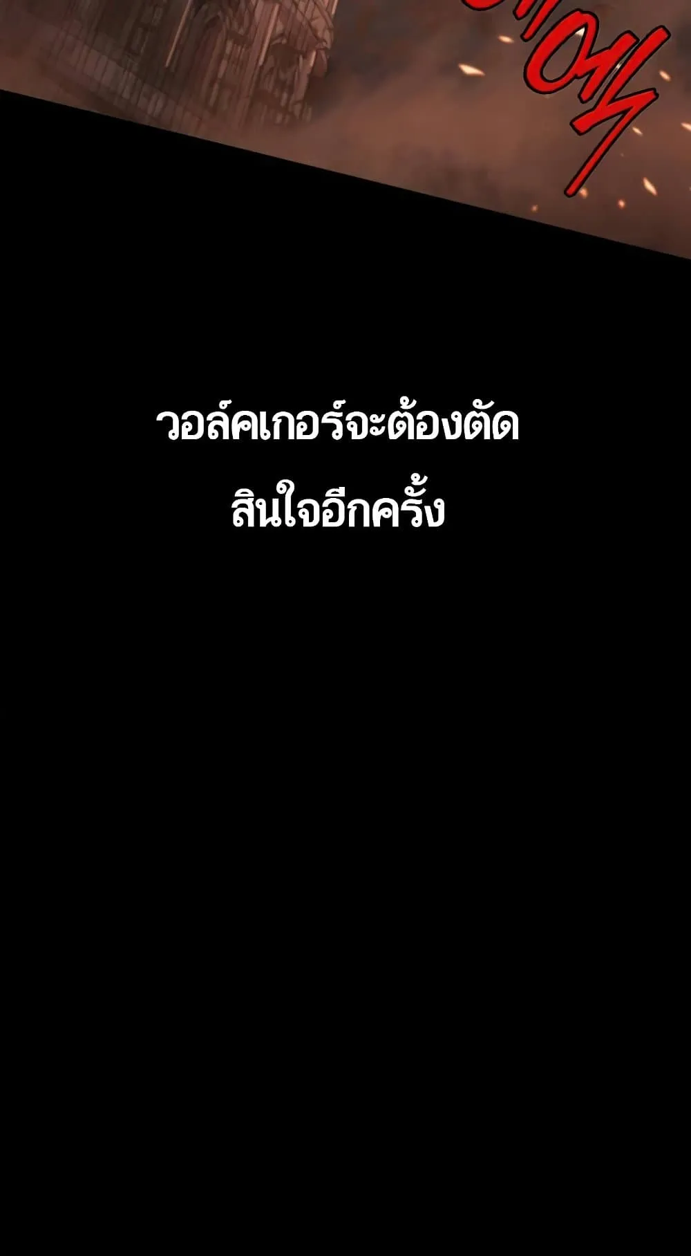 The World After the end ตอนที่ 1 หน้า 107