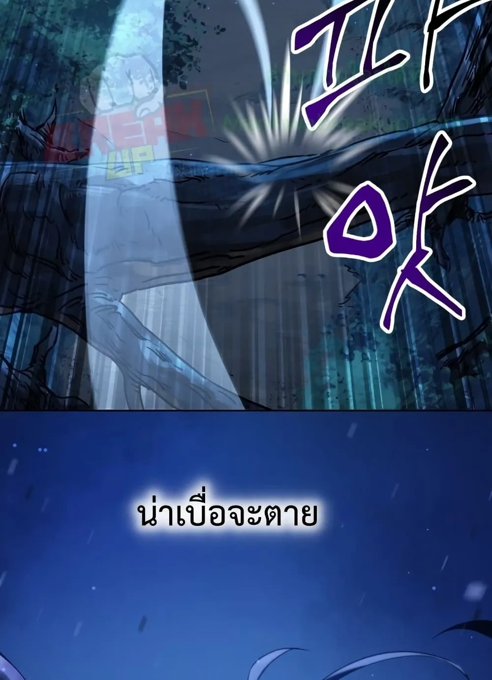 Helmut: The Forsaken Child ตอนที่ 1 หน้า 52