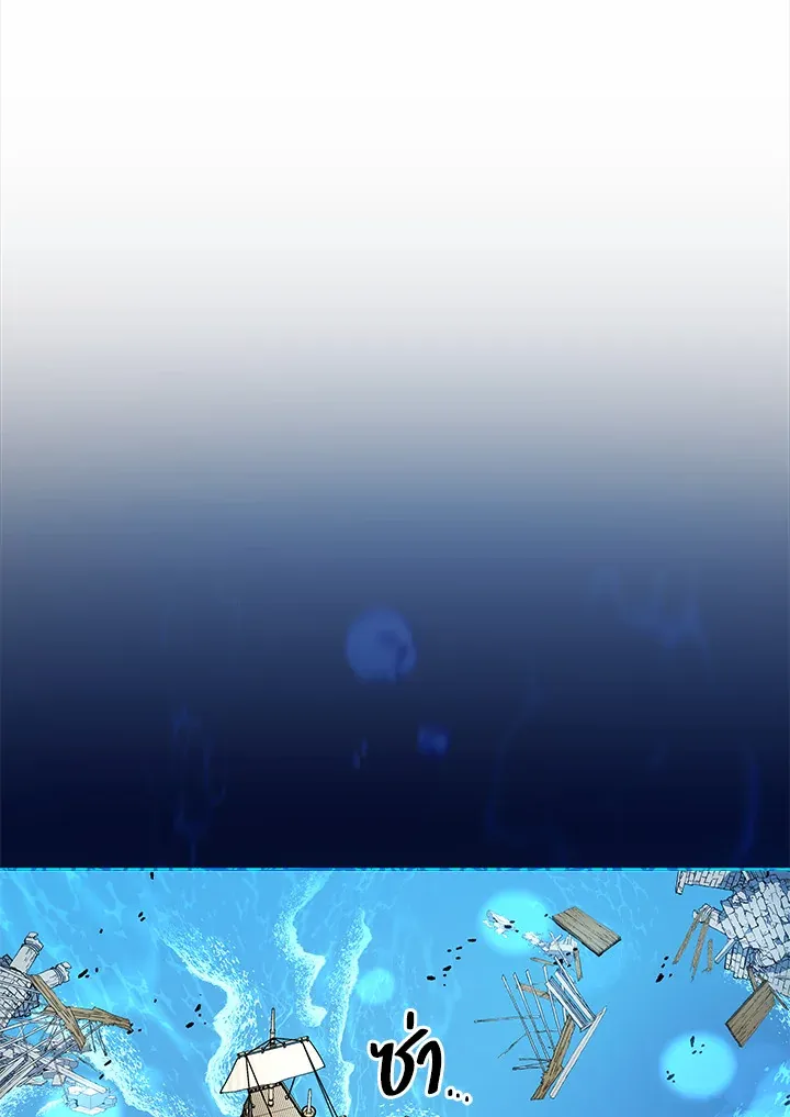 Necromancer Academy’s Genius Summoner Chapter 6 หน้า 9