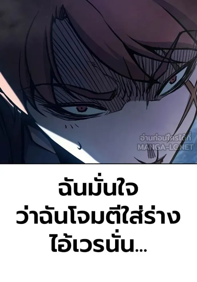 Juvenile Prison ตอนที่ 68 หน้า 244
