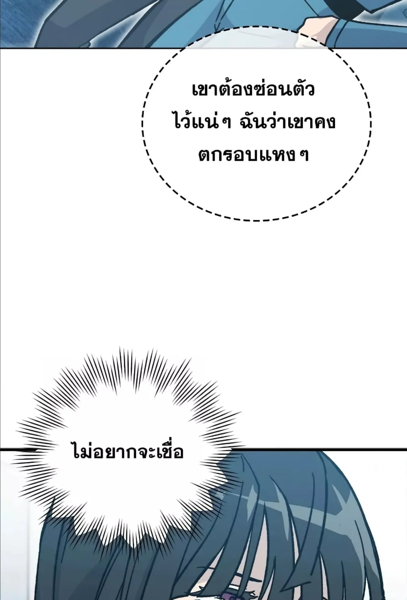 Demon Lord’s Martial Arts Ascension ตอนที่ 6 หน้า 114