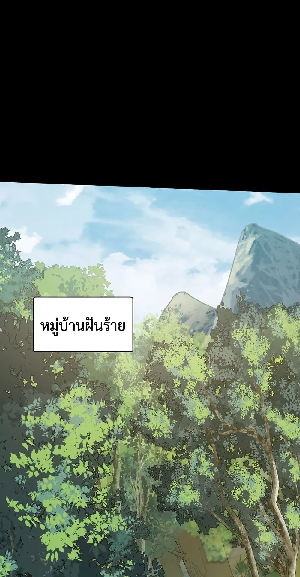 Maxed Strength Necromancer ตอนที่ 5 หน้า 7