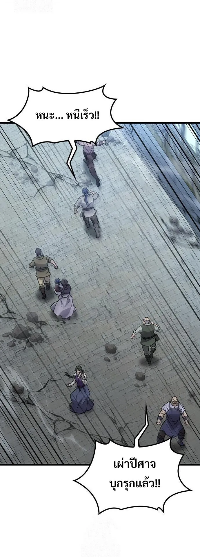 What a Bountiful Harvest, Demon Lord! ตอนที่ 60 หน้า 68