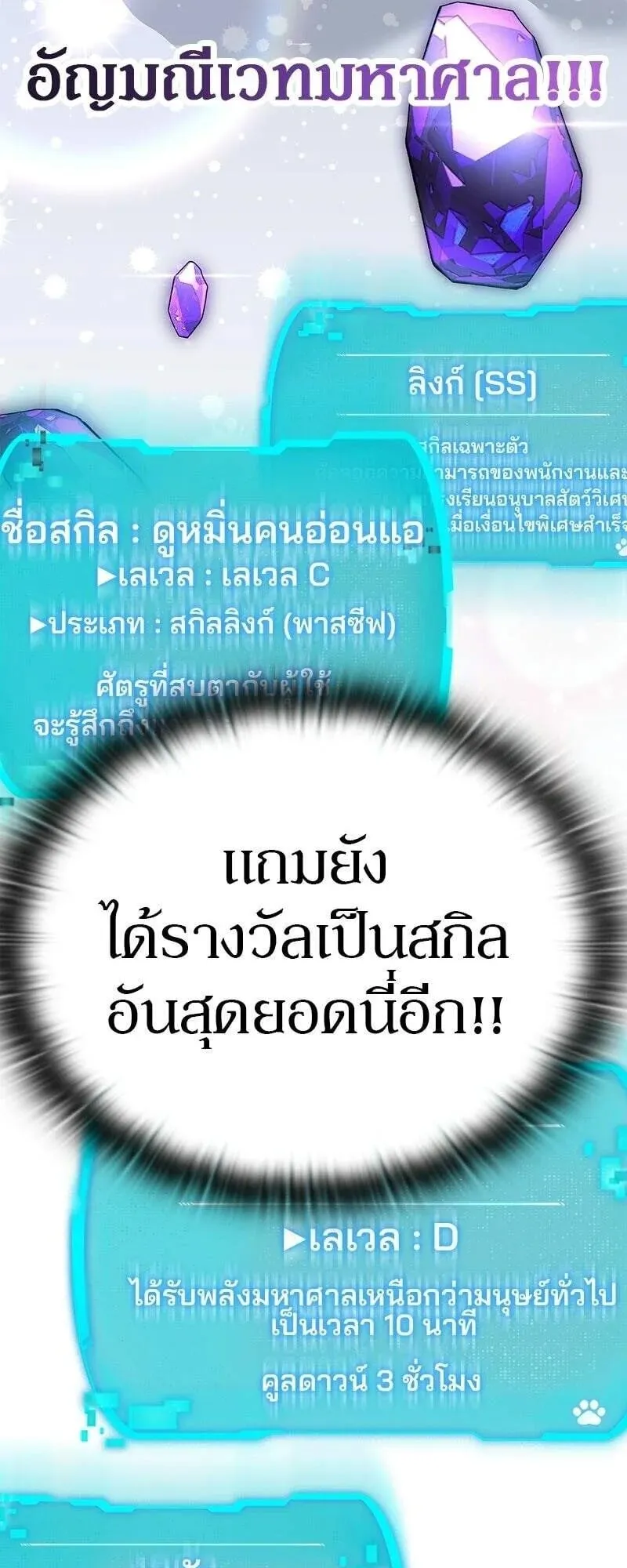 Shinsu Kindergarten ตอนที่ 43 หน้า 23