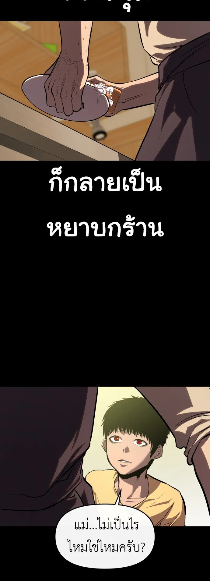 Bones ตอนที่ 3 หน้า 48