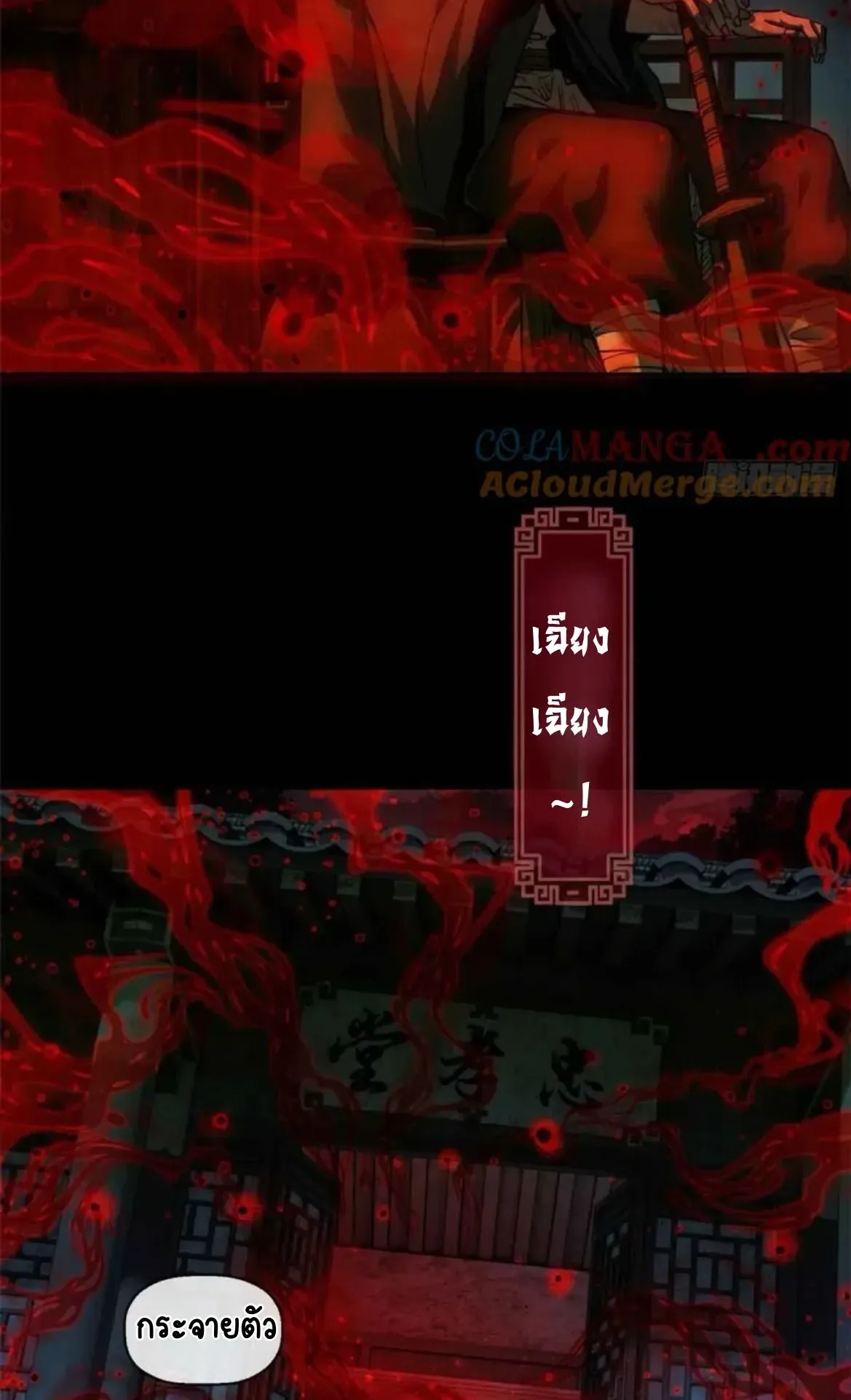 Dao of the Bizarre Immortal ตอนที่ 34 หน้า 12