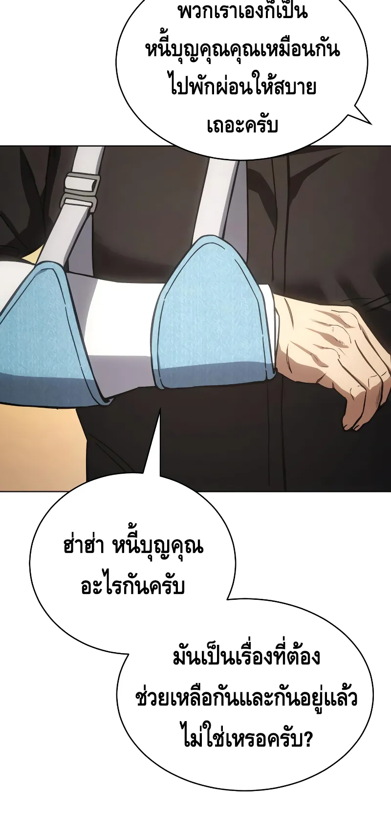 Baek XX ตอนที่ 19 หน้า 34