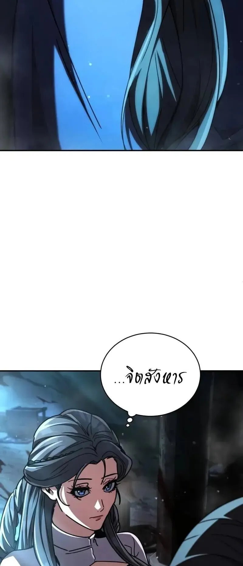 Reincarnation of the Fist King ตอนที่ 35 หน้า 44