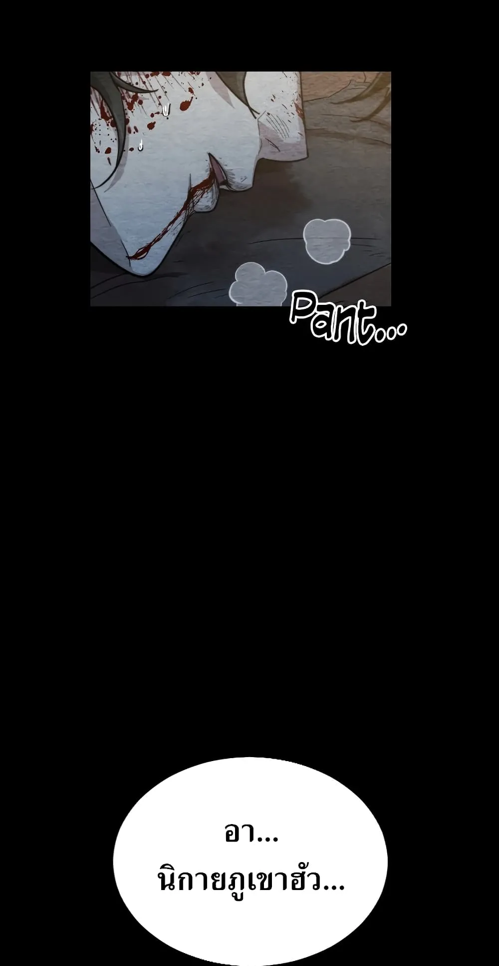 Return of the Flowery Mountain Sect ตอนที่ 1 หน้า 70